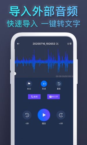 免费录音专家录音机软件封面