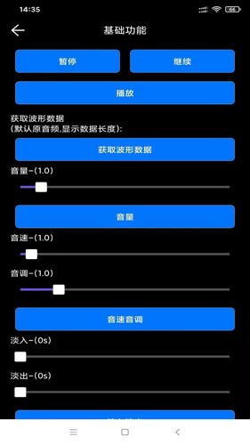 风云录音机软件封面