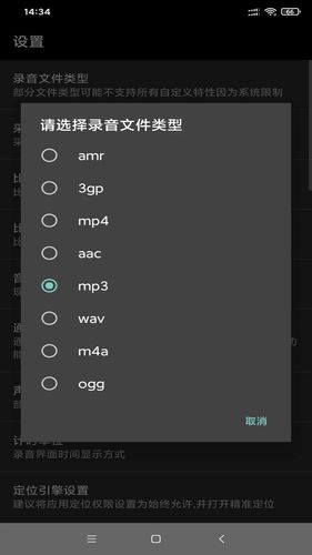 风云录音机软件封面