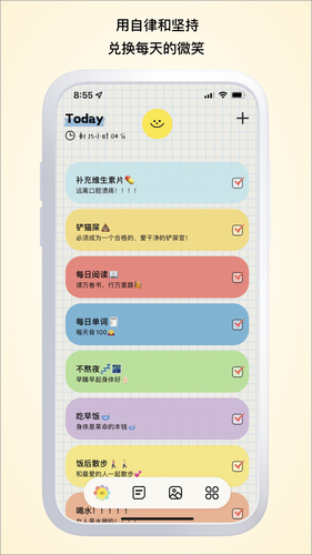 微笑Todo软件封面