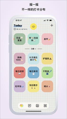 微笑Todo软件封面