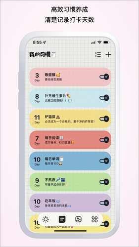 微笑Todo软件封面