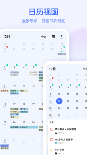 滴答清单软件封面