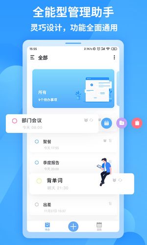 知了清单软件封面