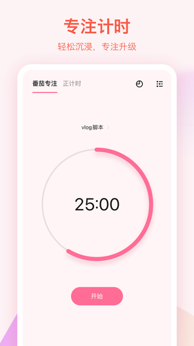 滴答清单软件封面