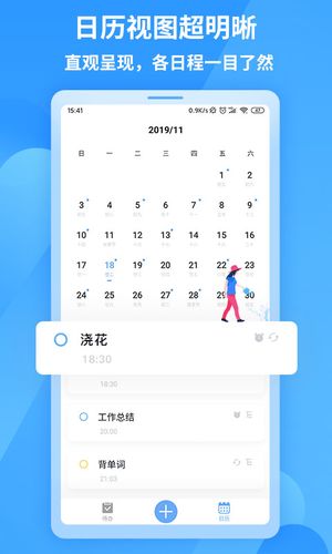 知了清单软件封面