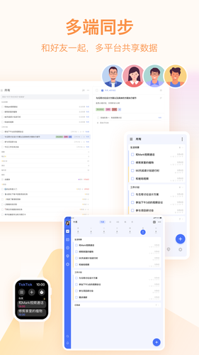 滴答清单软件封面