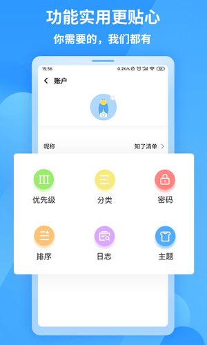 知了清单软件封面