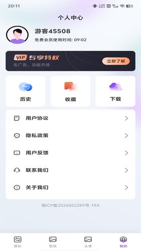 换图标多多软件封面