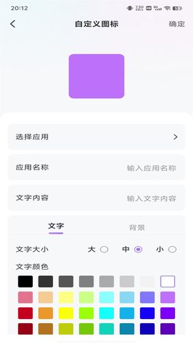 换图标多多软件封面