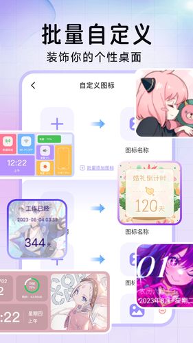 极速换图标软件封面