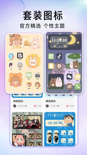 极速换图标软件封面