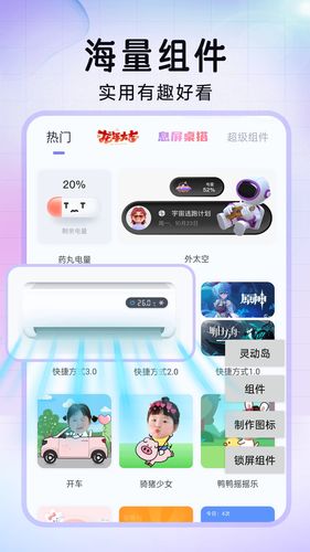 极速换图标软件封面