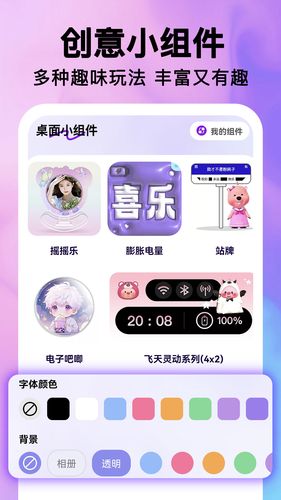 最美桌面图标软件封面