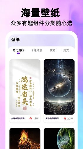最美桌面图标软件封面