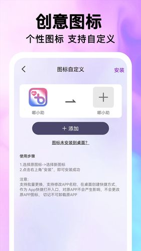 最美桌面图标软件封面