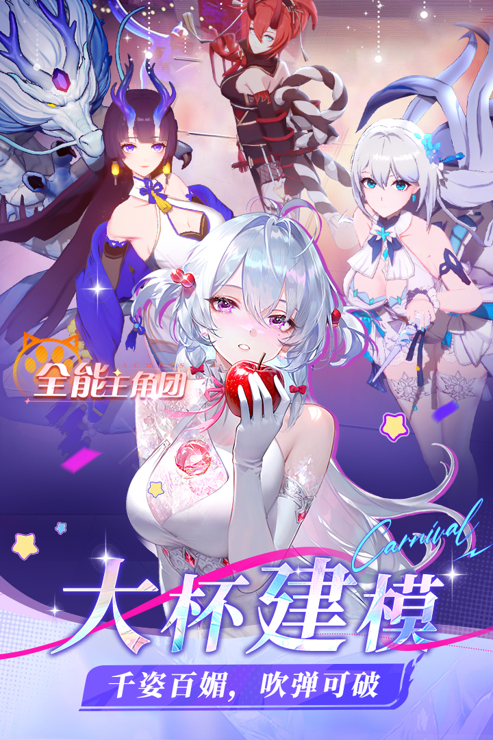 命运圣契软件封面