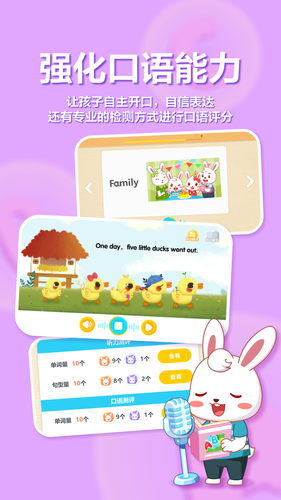 兔小贝ABC软件封面