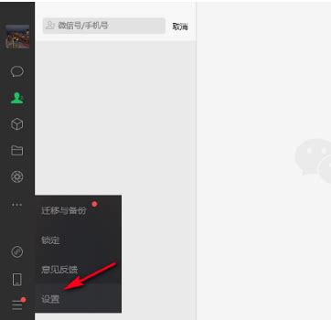 微信文件打开只读模式怎么取消掉