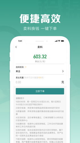 程锦黄金软件封面