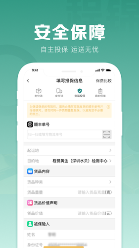 程锦黄金软件封面