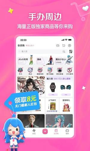 哔哩哔哩软件封面