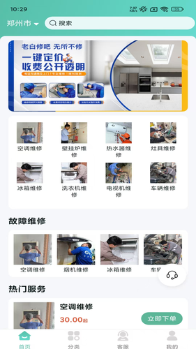 老白修吧软件封面