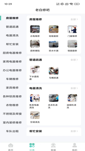 老白修吧软件封面