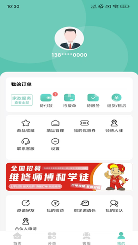 老白修吧软件封面