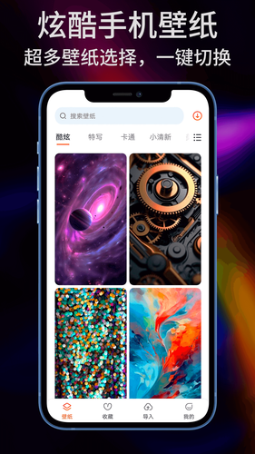 sky壁纸大全软件封面