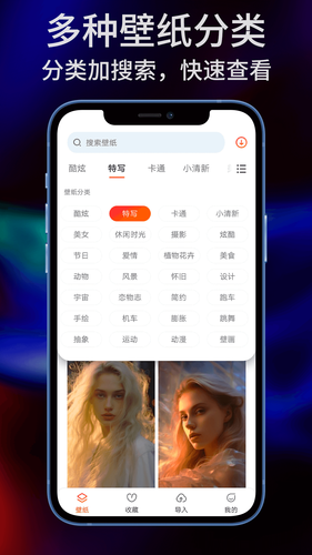 sky壁纸大全软件封面