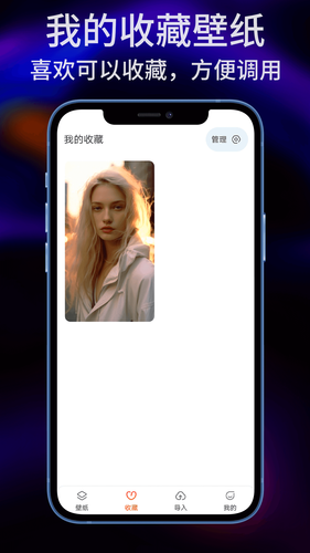 sky壁纸大全软件封面