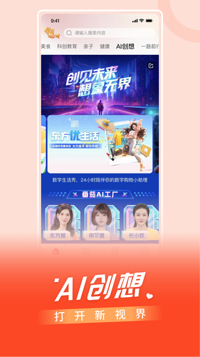 看东方软件封面