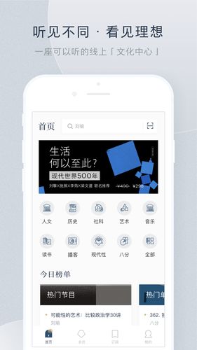 看理想软件封面