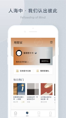 看理想软件封面