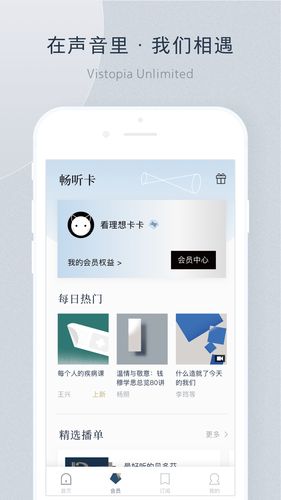 看理想软件封面