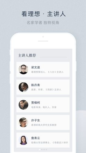 看理想软件封面