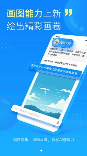 观海新闻软件封面