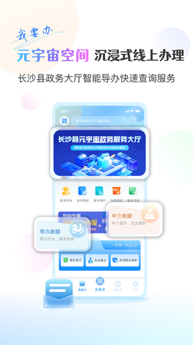 在星沙软件封面