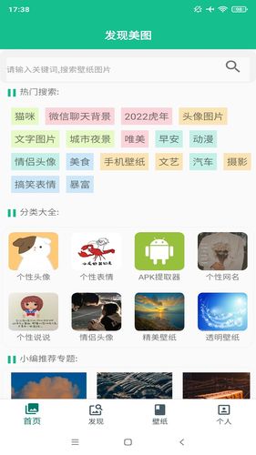 图片大师软件封面
