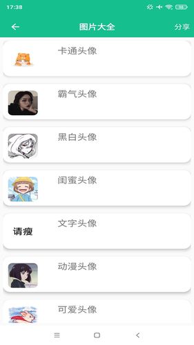 图片大师软件封面