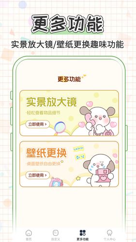 大字体看得见软件封面