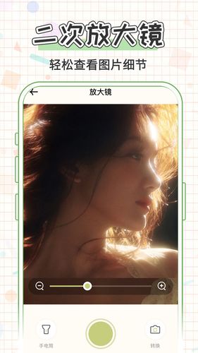 大字体看得见软件封面