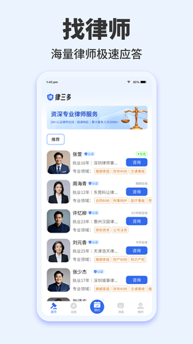律三多软件封面