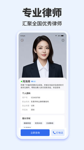 律三多软件封面