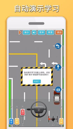 科目三路考学车软件封面
