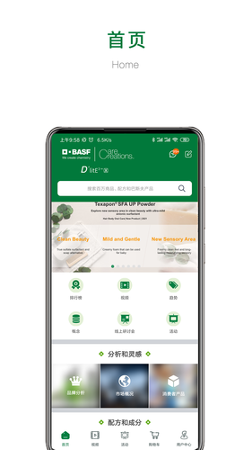 BASF D’litE3-X软件封面