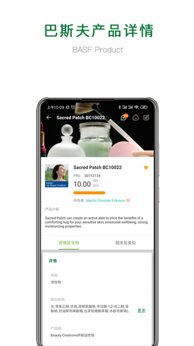 BASF D’litE3-X软件封面