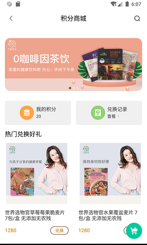 三食读书会软件封面