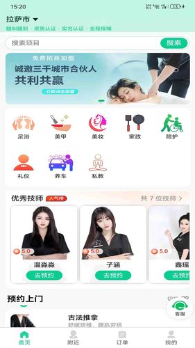 三蜗牛软件封面